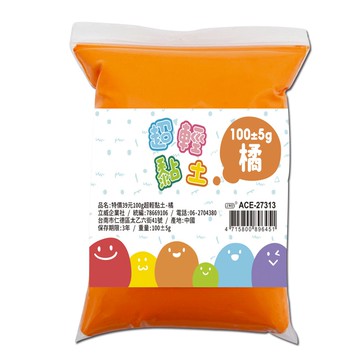 100g超輕黏土-橘 (網路限定販售)