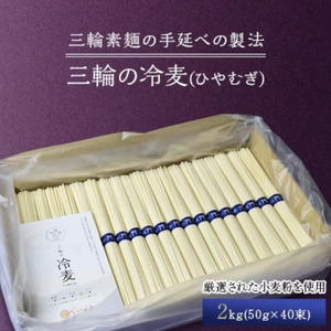 ２kg（５０ｇ×４０束）