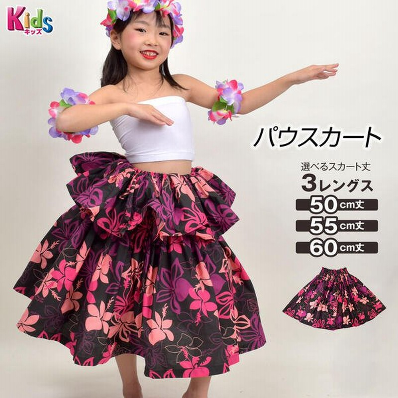 フラダンス衣装 キッズ パウスカート シングル ダンス衣装 フラ 衣装 フラスカート ロングスカート タヒチアン JE91261 キッズ ジュニア 綿混 3本ゴム 通販 LINEポイント最大0.5%GET | LINEショッピング フラダンス衣装 キッズ パウスカート シングル ダンス衣装 フラ 衣装 フラスカート ロングスカート タヒチアン JE91261 キッズ ジュニア 綿混 3本ゴム 通販 LINEポイント最大0.5%GET | LINEショッピング