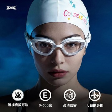🔥限時優惠🔥【冷元素】泳鏡女士高清防水防霧近視帶度數男款成人套裝專業遊...