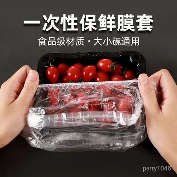 🌟臺灣12🌟一次性保鮮膜套 保鮮封口套 食物保鮮膜 保鮮套 保鮮膜套 萬用保鮮膜套 保鮮膜 保鮮膜套 萬用保鮮膜套