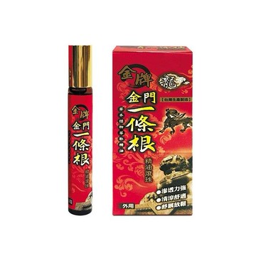 龍金牌~一條根精油滾珠(10ml)  筋絡推拿及按摩的頂級聖品