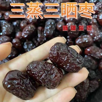 👑零食倉👑紅棗三蒸三曬蒸棗 新疆紅棗 古法蒸制 煲湯幹喫即食零食 無添加 休閒零食