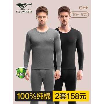 七匹狼保暖內衣男士純棉打底100全棉毛衫冬季薄款秋衣秋褲套裝男