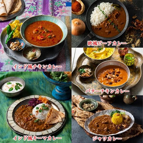 世界のカレーセット レトルト カレー チキンカレー ビーフカレー キーマカレー チキンカレー ジャワカレー 常温 簡単 マリンフード