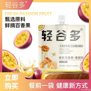 輕谷多蜂蜜百香果餐前飲果蔬汁膳食益生元果蔬纖維果汁直播同款