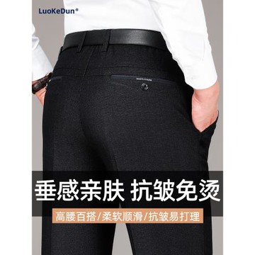 男士休閑褲直筒寬松春秋款商務長褲中老年西褲男夏季中年爸爸褲子