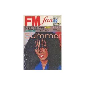 中古音楽雑誌 FM fan 1982年8月2日号 No.17 西版