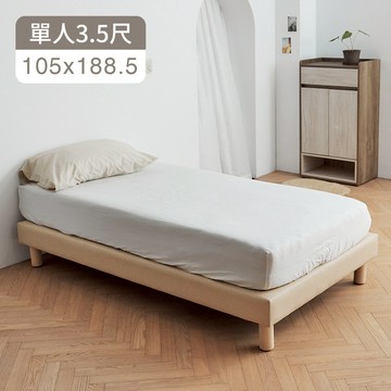 完美主義｜Kathy凱西 貓抓皮3.5尺床架(不含床頭)床 【R0256-B】