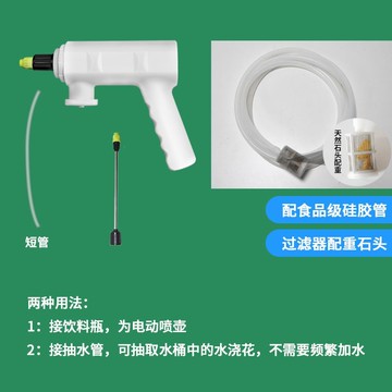 【臺灣出貨】電動噴壺頭噴水澆水灑水壺澆花神器噴霧器小型電動噴水器充電式