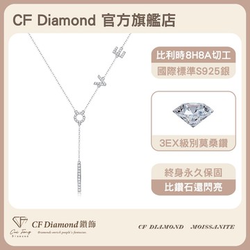 【CF鑽飾】項鍊 莫桑鑽《愛意縈繞》 鑽石項墜 新年 情人禮物 生日送禮 飾品 求婚 告白