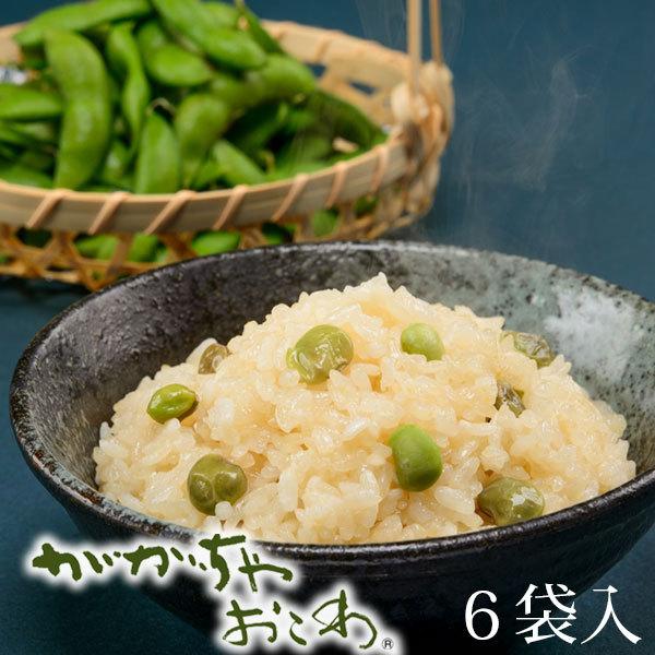 冷凍 おこわ 枝豆 だだちゃ豆 ががちゃおこわ（6袋) 化粧箱入 レンジパック 豆ご飯 山形県産米 つや姫 鶴岡産 ギフト