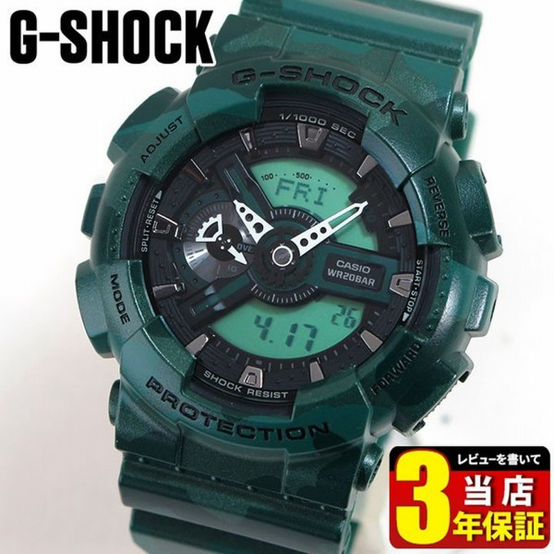 G Shock Gショック Casio カシオ カモフラージュシリーズ Ga 110cm 3a 海外モデル アナログ 時計 腕時計 メンズ グリーン 緑 迷彩 逆輸入 通販 Lineポイント最大0 5 Get Lineショッピング