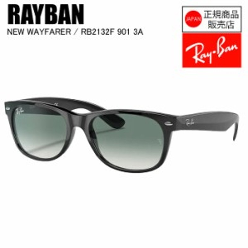 国内正規品 RAYBAN レイバン RB2132F NEW WAYFARER ニューウェイ ...