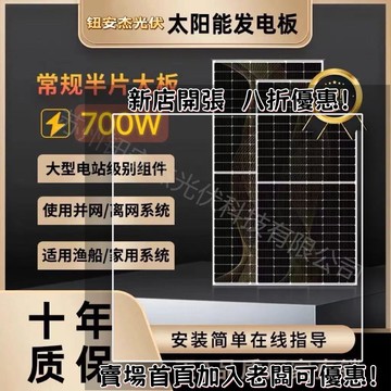 戶外必備 單晶矽太陽能板 光伏組件 露營 野營神器全新太陽能發電板光伏板大功率550瓦光伏發電板單晶硅處理價500