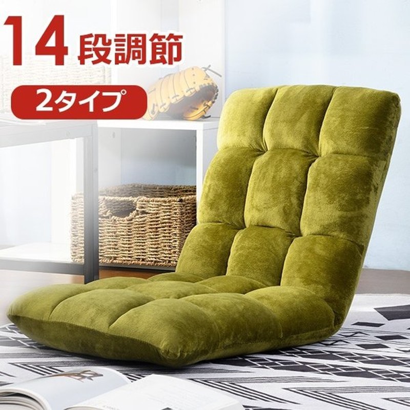 座椅子 おしゃれ 北欧 姿勢 疲れにくい リクライニング 日本製14段ギア搭載 腰痛 フロアソファ いす 椅子 モダン 在宅勤務 リモートワーク 通販 Lineポイント最大0 5 Get Lineショッピング