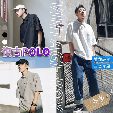 【多多購物】有口袋polo POLO 夏天工作服 復古休閒上衣 男士素面POLO 男士 上衣 上班服 團體服 公司制服