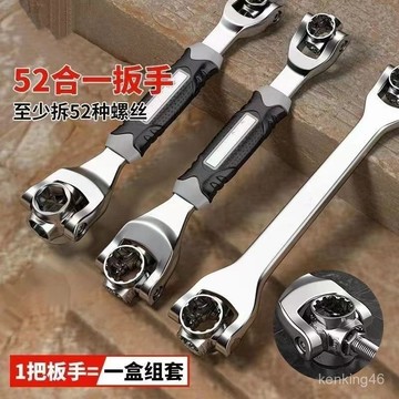 🔥臺灣24H🔥德國萬能扳手 原裝 多功能扳手 維修汽車 輪胎拆卸工具 萬嚮旋轉頭扳手 GSDH