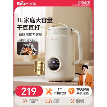 小熊迷你五谷雜糧多功能豆漿機