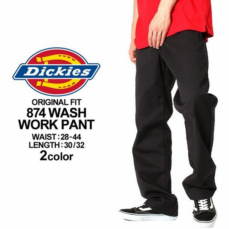 Dickies ディッキーズ 874 チノパン メンズ ディッキーズ ワークパンツ 大きいサイズ メンズ アメカジ メンズ ブランド 通販 Lineポイント最大0 5 Get Lineショッピング