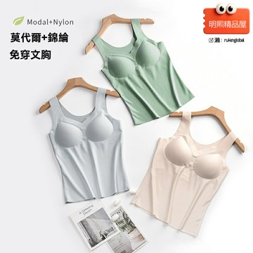 【無痕聚攏】運動背心 瑜伽背心 吊帶背心 莫代爾背心 健身背心 夜跑背心 內置胸墊 錦綸面料 修身顯瘦 春夏內搭必備