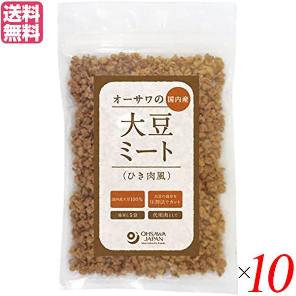 大豆ミート 国産 大豆肉 オーサワの国内産大豆ミート(ひき肉風)100g 10袋セット 送料無料