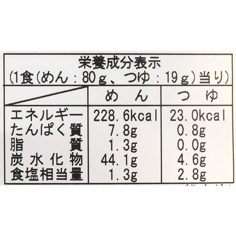 本田商店 レンジで3分 細麺 出雲そば1人前飛魚つゆ付 99g ×12袋