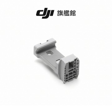 【DJI】RS 4 MINI手機夾