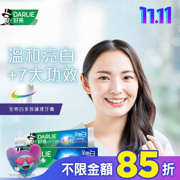 DARLIE好來全亮白多效護理牙膏140g