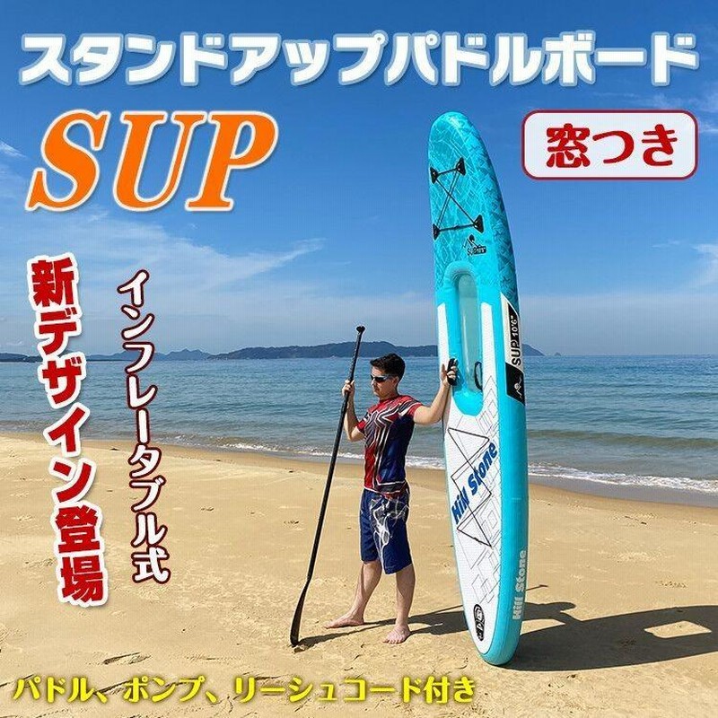 Sup一式セット - 通販 - abyster.com