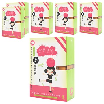 玩美日記 紅石榴修護黑面膜  8片  6盒