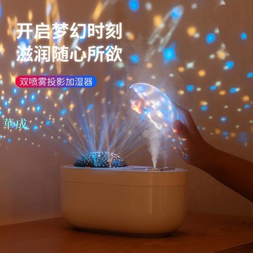 雙噴霧加濕器 投影機 2合1 創意夜燈投影 tiktok同款 臥室桌面加濕器補水保濕小夜燈大容量加濕器