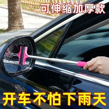 ⚡臺灣出貨⚡【高品質】車用後視鏡雨刷器迷你刮水器下雨擦水工具伸縮雨刮器刮