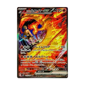 【預購】日版 單卡 SV10 火箭隊的火焰鳥EX SAR 寶可夢 PTCG
