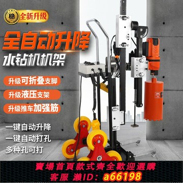【台灣公司 可開發票】開利得全自動水鉆機空調油煙機升降神器打洞打眼鉆孔固定架混凝土