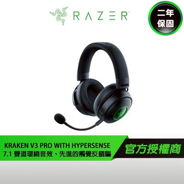 RAZER 雷蛇 KRAKEN V3 PRO北海巨妖V3 PRO with HyperSense 無線耳麥
