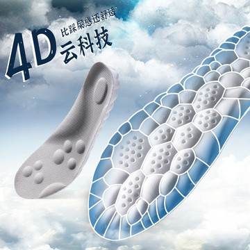 【鞋垫】4D雲科技軟鞋墊  💥 PU按摩足弓鞋墊 高彈 減震 防臭 吸汗 踩屎感運動鞋鞋墊 乳膠鞋墊 舒適 久站不累腳