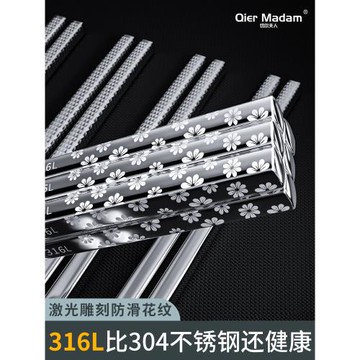 切爾夫人不銹鋼筷子316食品級家用高檔304抗菌防霉防滑金屬筷套裝