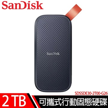 SanDisk E30 2TB 行動固態硬碟 (G26)【速達】