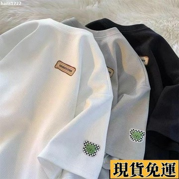 💦台灣限時低價💦 重磅華夫格T恤男短袖夏季寬鬆潮牌百搭男生半袖潮流休閒男上衣12
