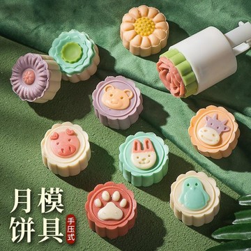 ✅【卡通兔子立體月餅壓模】 家用流心冰皮手壓式印具 可愛造型 立體花紋 輕鬆脫模 耐用實用 中秋DIY好工具