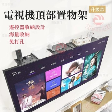台灣出貨🌈電視機頂部置物架 電視置物架  電視架 電視 置物架 螢幕置物架上方 加大 機上盒架 電視 機上盒 冷軋鋼