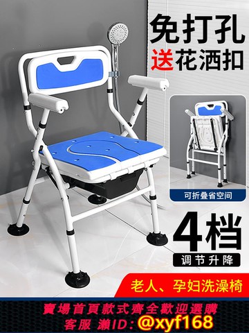 {可打統編 保固一年}老人孕婦浴室洗澡椅子可折疊老年人衛生間專用淋浴凳子防滑沐浴椅