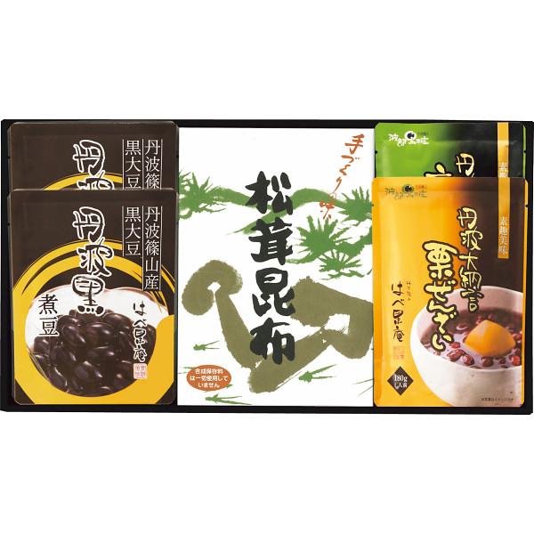 はべ黒庵 丹波黒・松茸昆布バラエティギフト