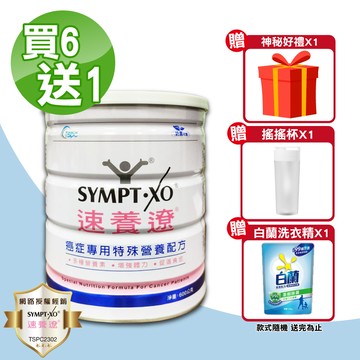 【速養遼】癌症專用特殊營養配方 600g/罐