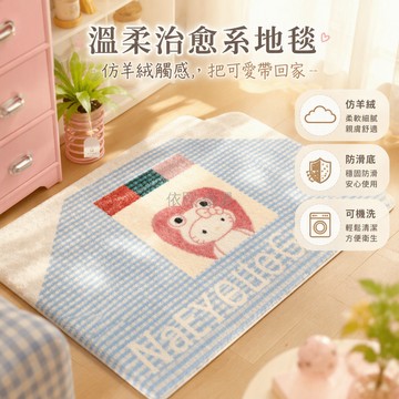 桃園出貨✨ 韓系可愛英文字母卡通小熊仿羊絨地毯臥室床邊陽台飄窗墊多規格可選