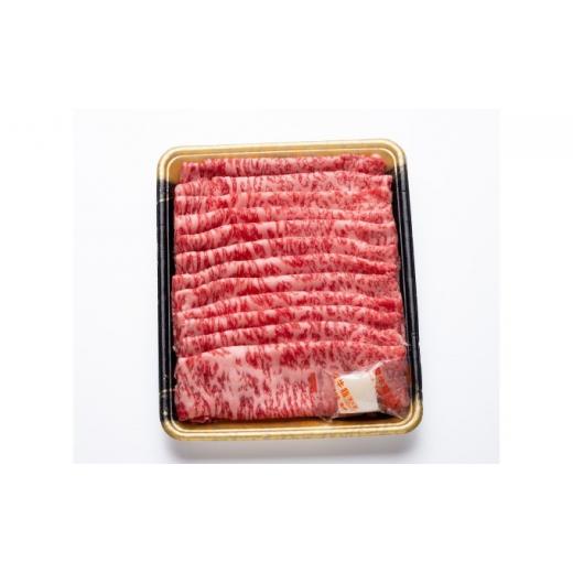 ふるさと納税 福岡県 朝倉市 牛肉 国産 博多和牛 ロース スライス 約400g 福岡県産 配送不可：離島