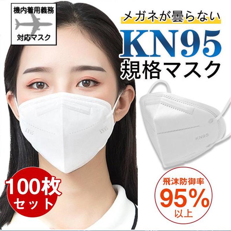 KN95 マスク  FFP2マスク 200枚セット n95  N95 不織布 立体  PM2.5対応 高性能5層マスク 感染対策 花粉対策 風邪予防 - 4