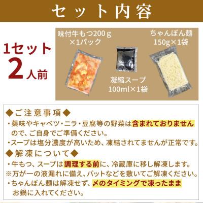 ふるさと納税 福岡市 味付もつ鍋セット 濃縮醤油味 2人前(福岡市)