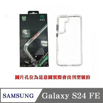 現貨 手機殼 PZX 現貨 贈按鈕五色組 SAMSUNG 三星 Galaxy S24 FE 手機殼 防撞殼 防摔殼 軟殼 空壓殼【愛瘋潮】